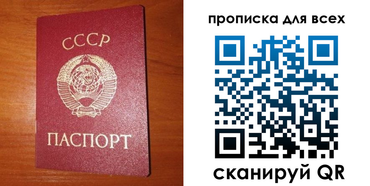 временная регистрация гарантия в Россоши