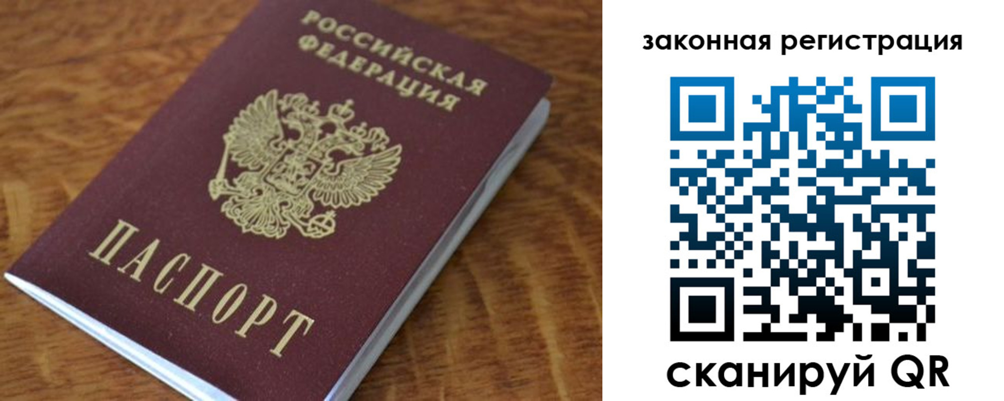 регистрация в Россоши