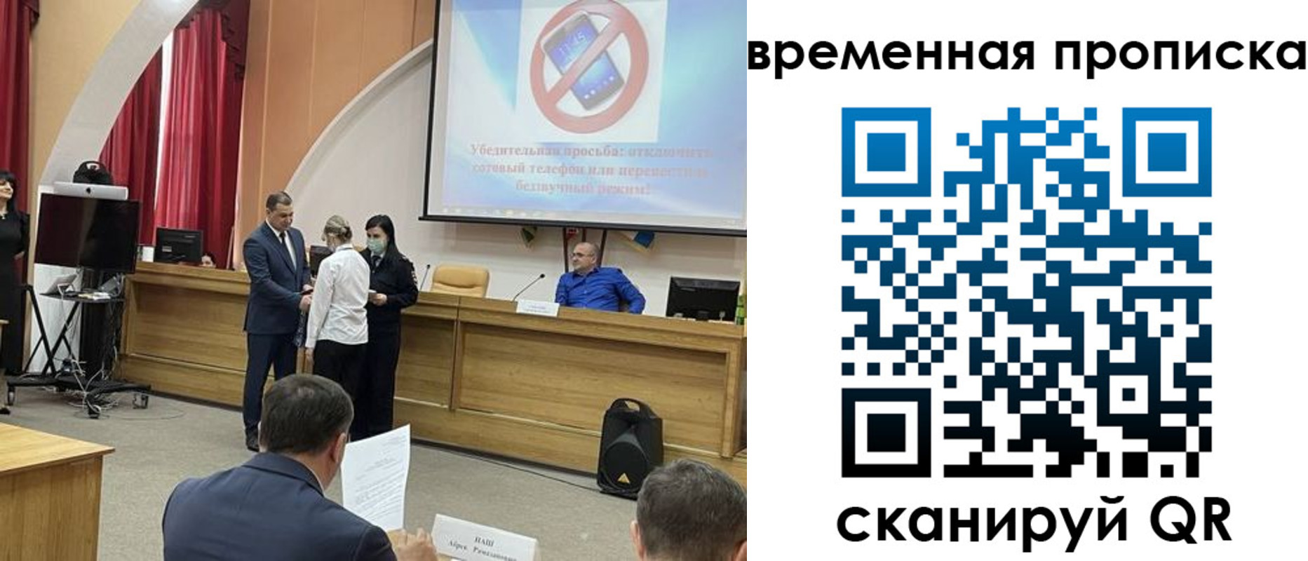 прописка поиск в Россоши