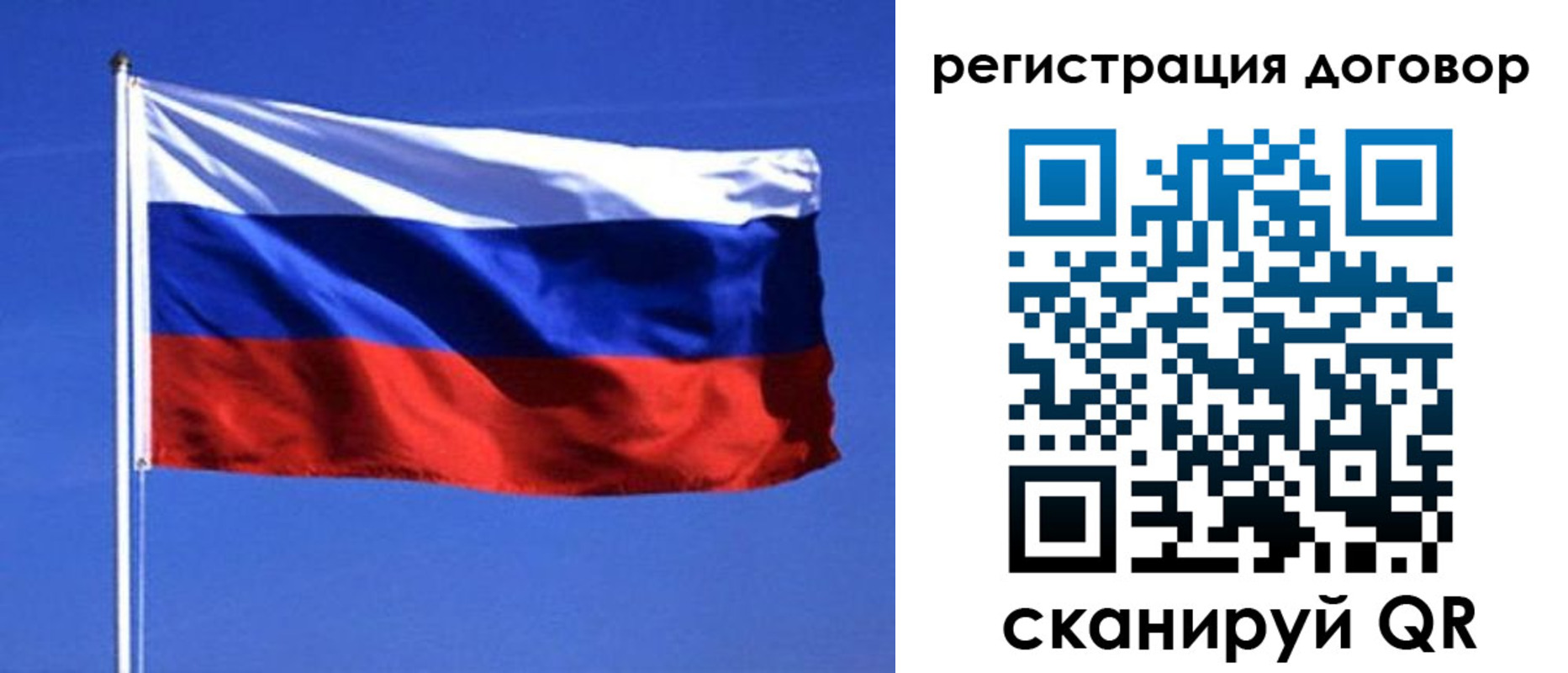 прописка от собственника в Россоши