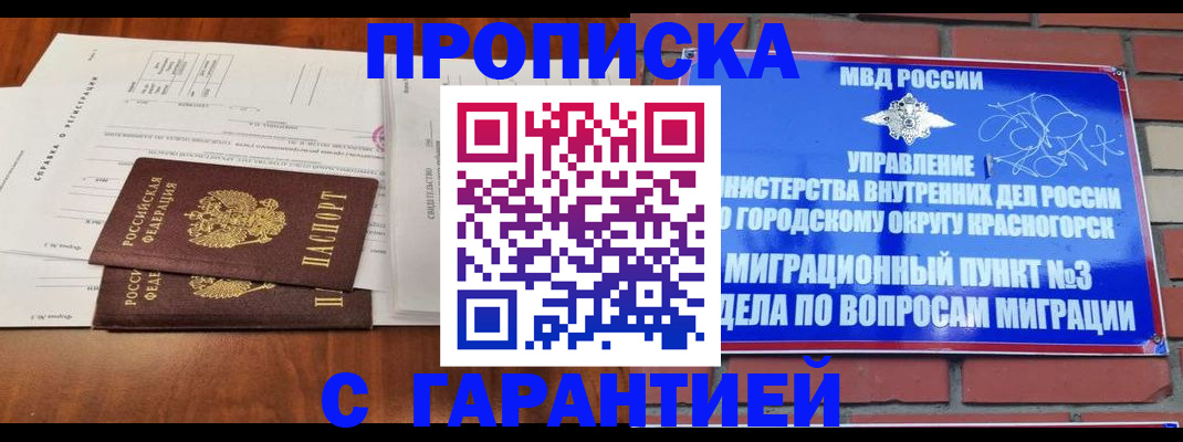 найти адрес прописки в Россоши