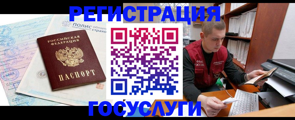 временная регистрация гарантия в Россоши