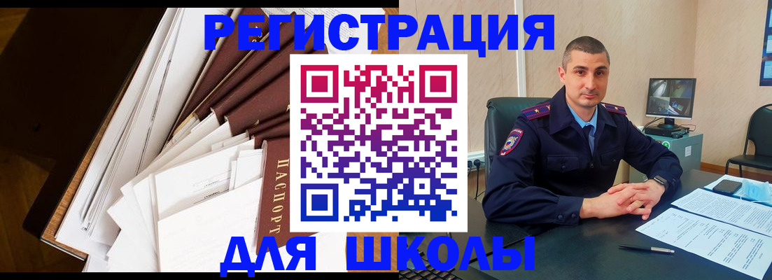 прописка в квартире в Россоши