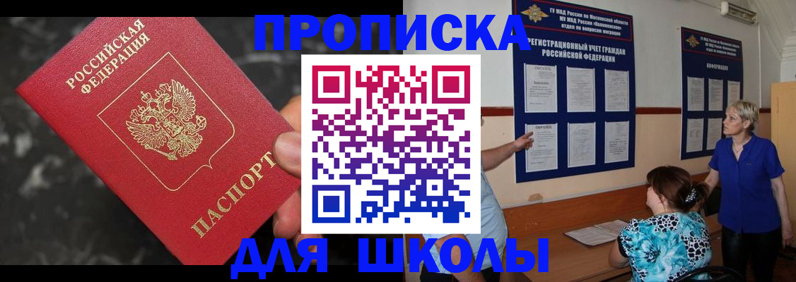 временная регистрация гарантия в Россоши