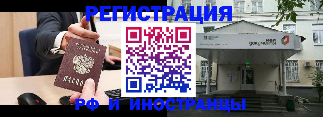 прописка для военкомата в Россоши
