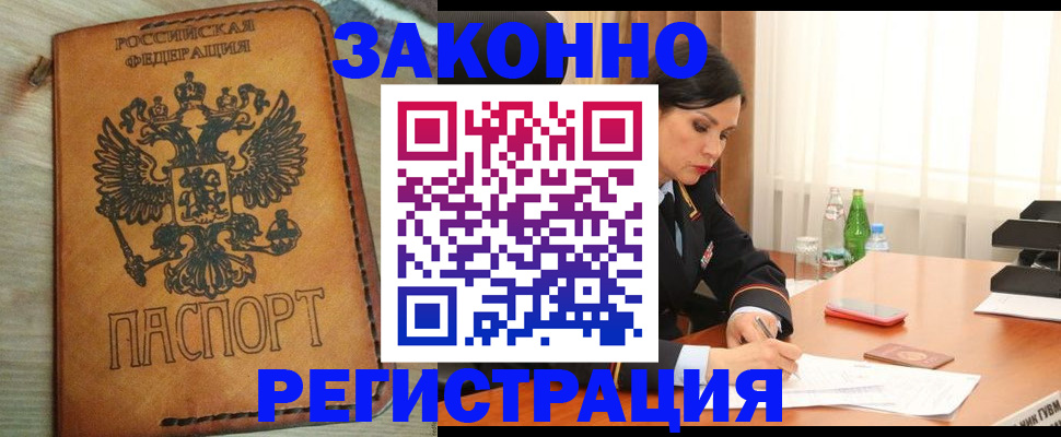 прописка для военкомата в Россоши