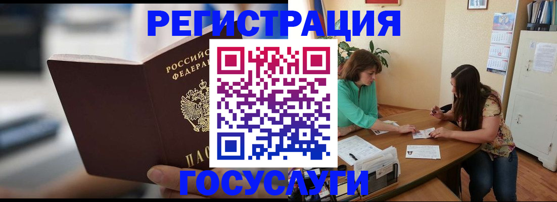 временная регистрация госуслуги в Россоши