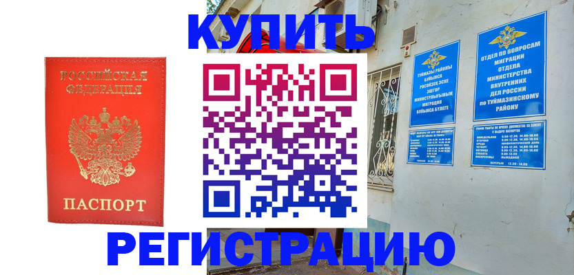 регистрация для школы в Россоши