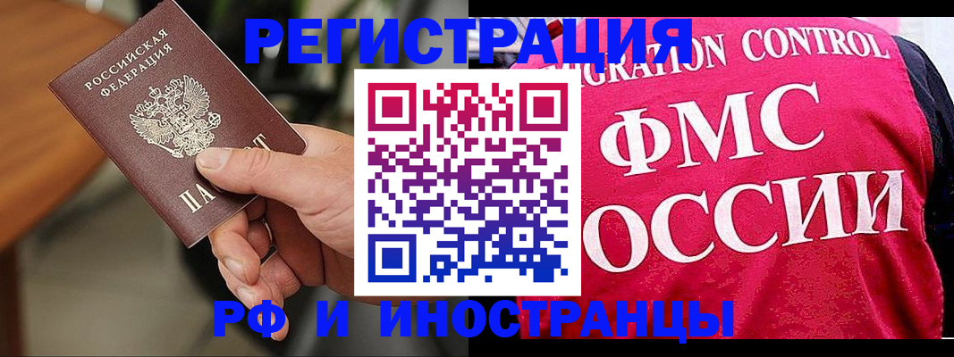 временная регистрация госуслуги в Россоши