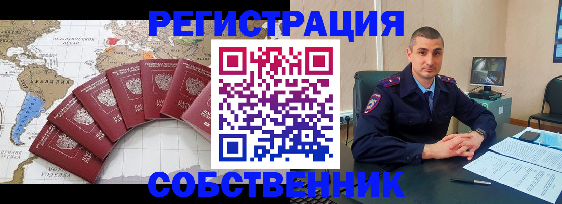 прописка для кредита в Россоши